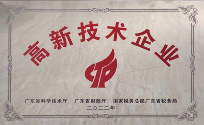 Won the title of high-tech enterprise