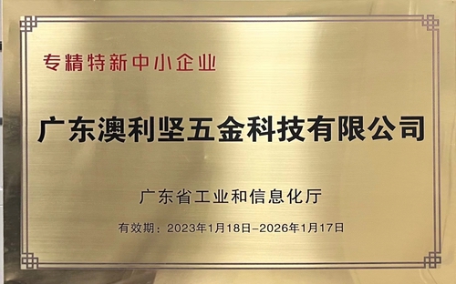 Aurican Company was awarded the specialization