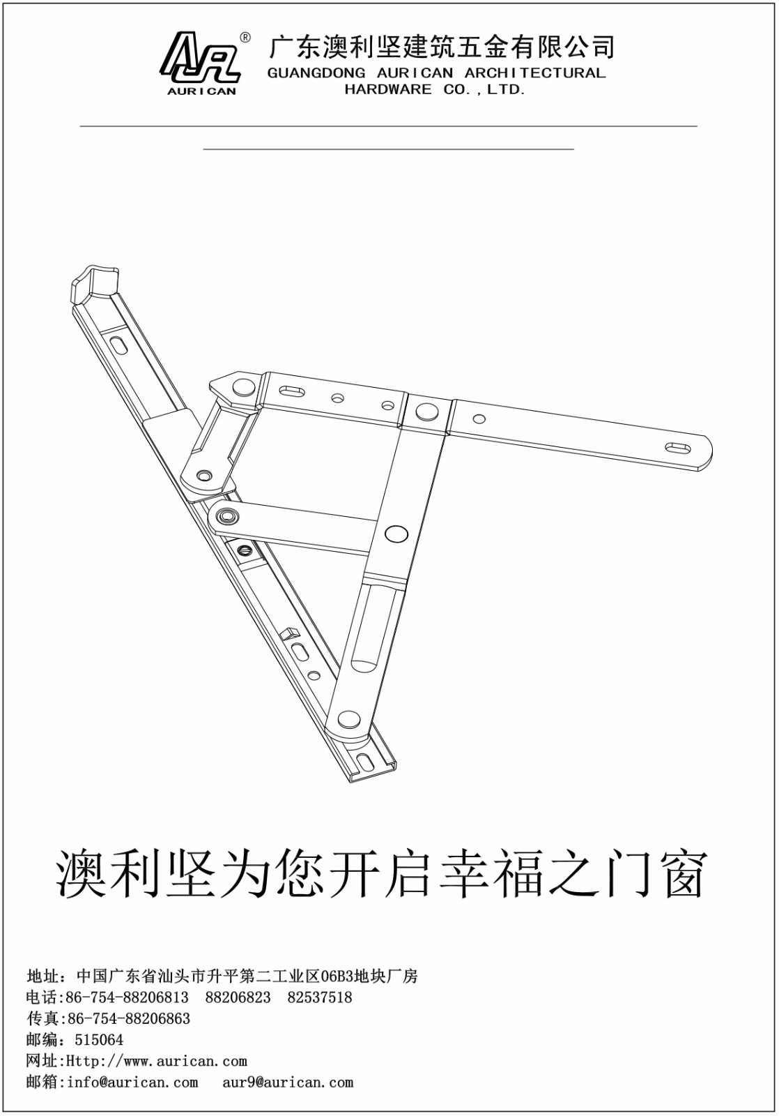 91视频播放器下载安装滑撑铰链安装标准说明书