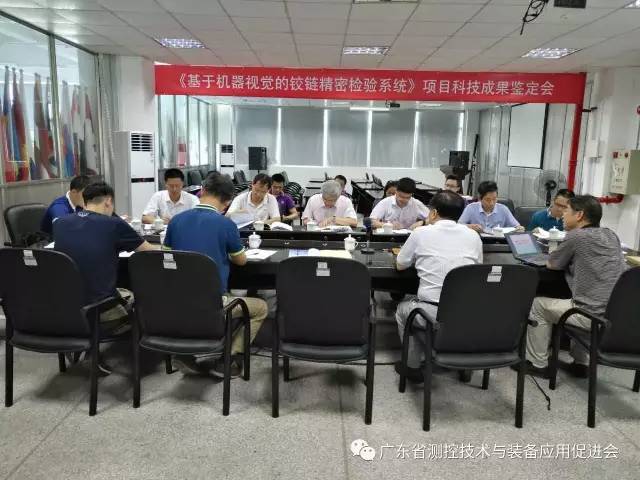 我会组织召开91视频播放器下载安装公司科技成果鉴定会